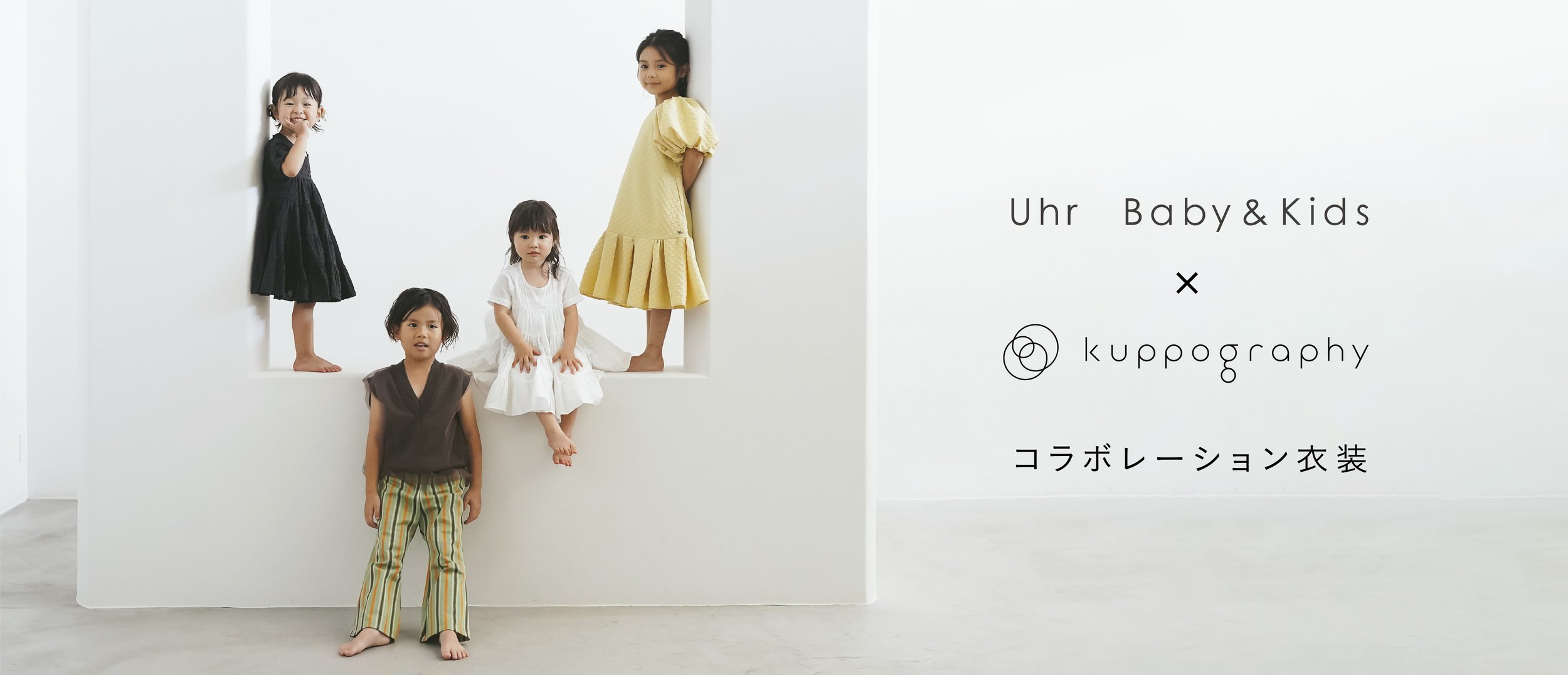 くっぽ クッポグラフィー フォトスタジオ・家族写真・ウェディング